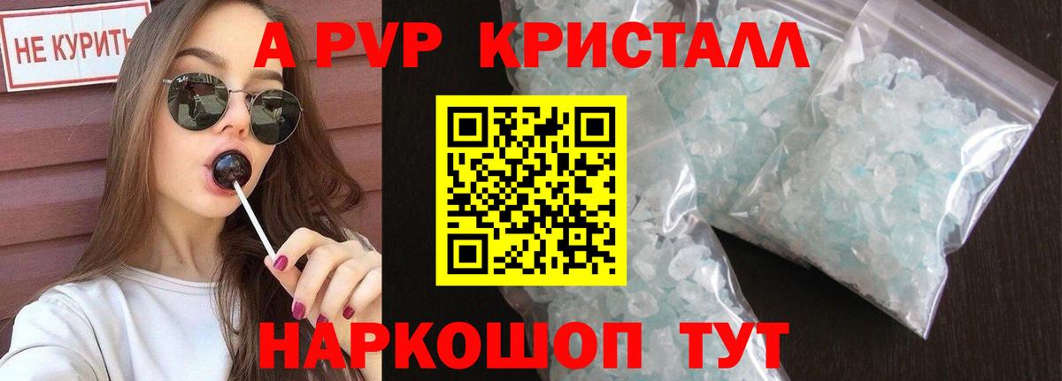 Ирбит  APVP СК  А ПВП Соль  Вход с VPN 