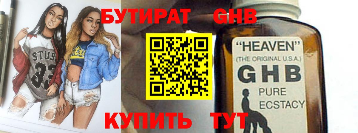 БУТИРАТ буратино Ирбит