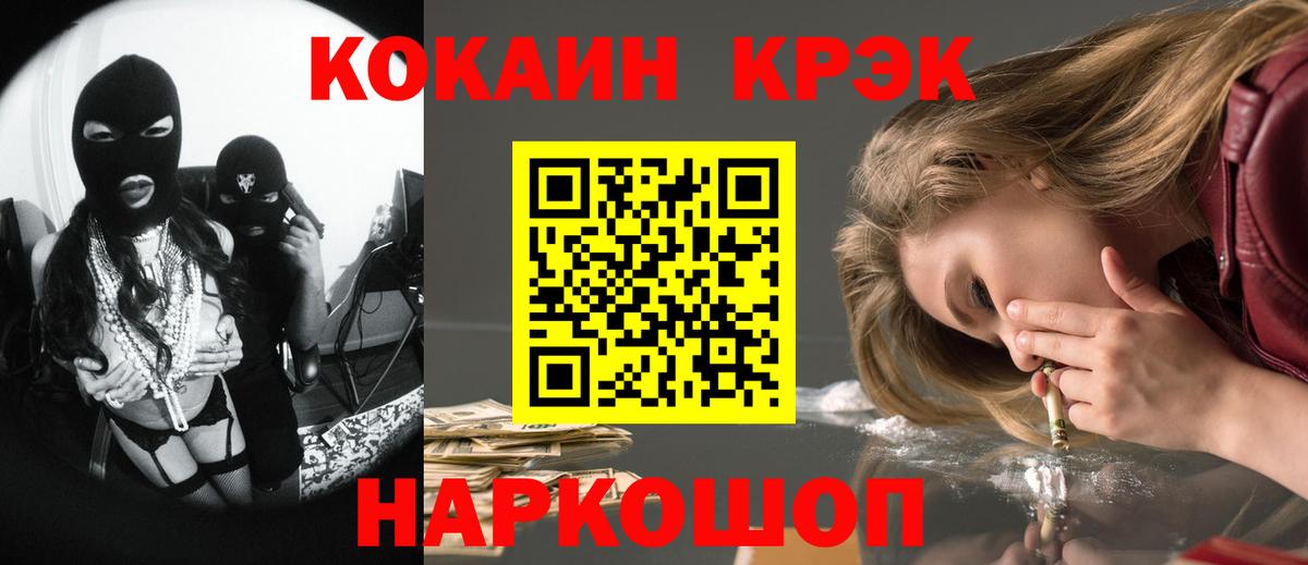 КОКАИН FishScale  сколько стоит  Вход с VPN  COCAIN  Ирбит  Кокаин Колумбийский 