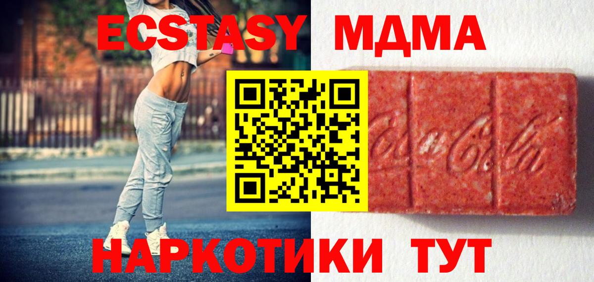 Ирбит  Ecstasy  Ecstasy Cube  Вход с VPN  Экстази MDMA 