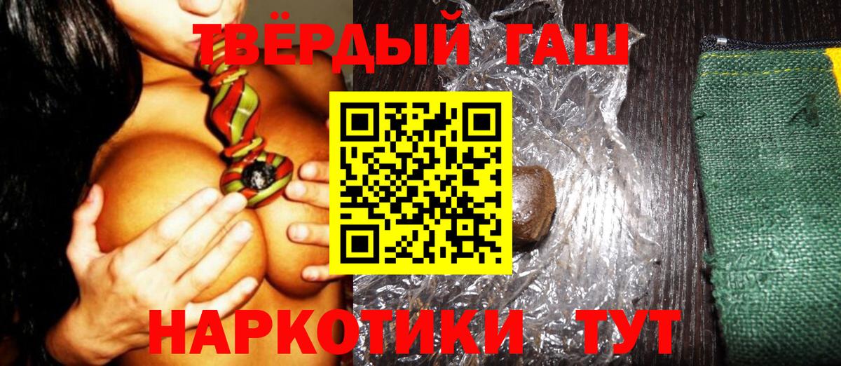 Ирбит  ГАШИШ  Вход с VPN  где купить наркотик  Гашиш Изолятор 