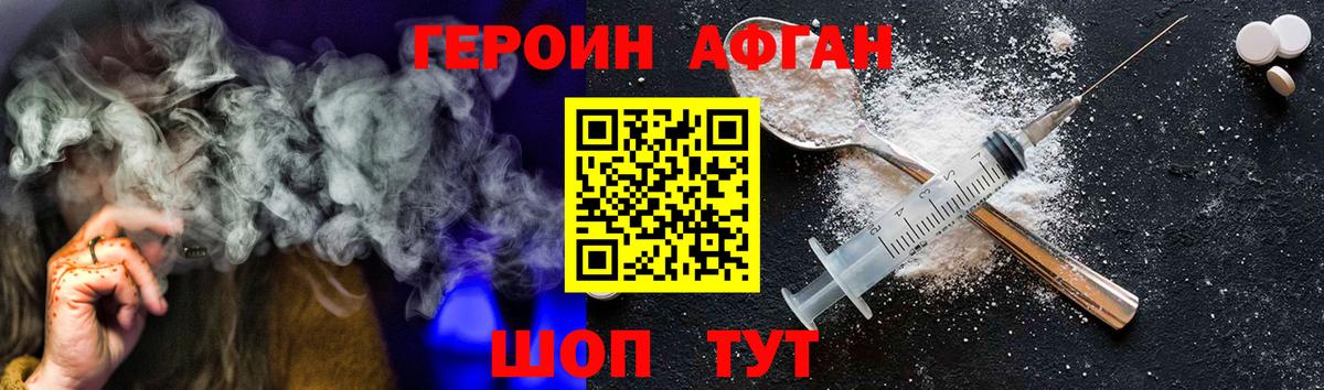 Героин белый Ирбит