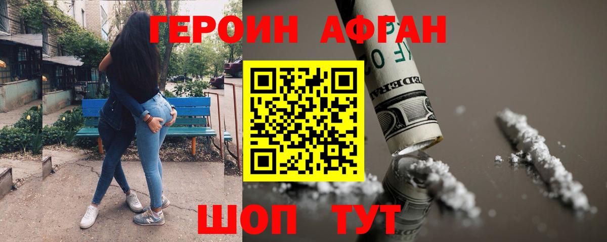 ГЕРОИН  Героин VHQ  Вход с VPN  Ирбит 