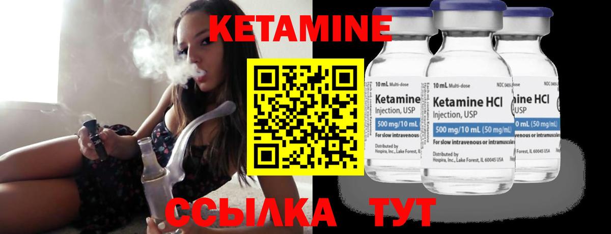 КЕТАМИН ketamine  Вход с VPN  КЕТАМИН ketamine  Ирбит 