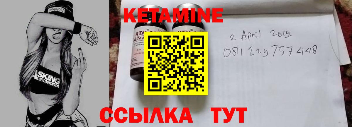 КЕТАМИН VHQ Ирбит