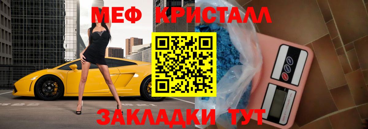 Меф mephedrone  Вход с VPN  Меф  МЯУ-МЯУ мяу мяу  Ирбит 