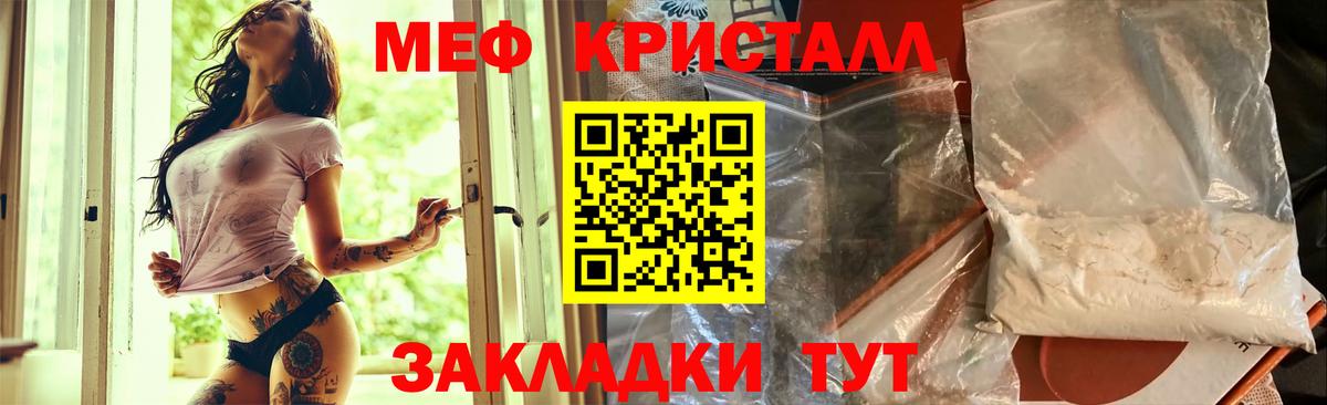 Мефедрон мука Ирбит
