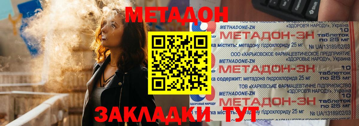 МЕТАДОН белоснежный  Метадон methadone  Вход с VPN  Ирбит 