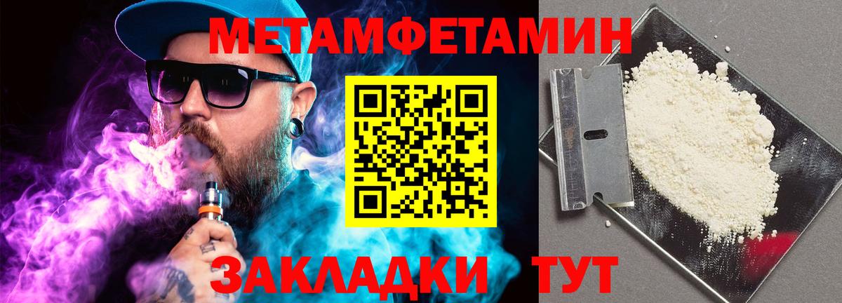 Метамфетамин Methamphetamine  Вход с VPN  Ирбит  Метамфетамин Methamphetamine 